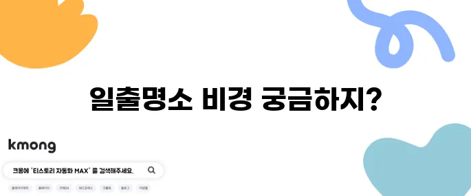 거제 새해맞이 생생정보통 소개된 일출 명소 장목 두모몽돌해변