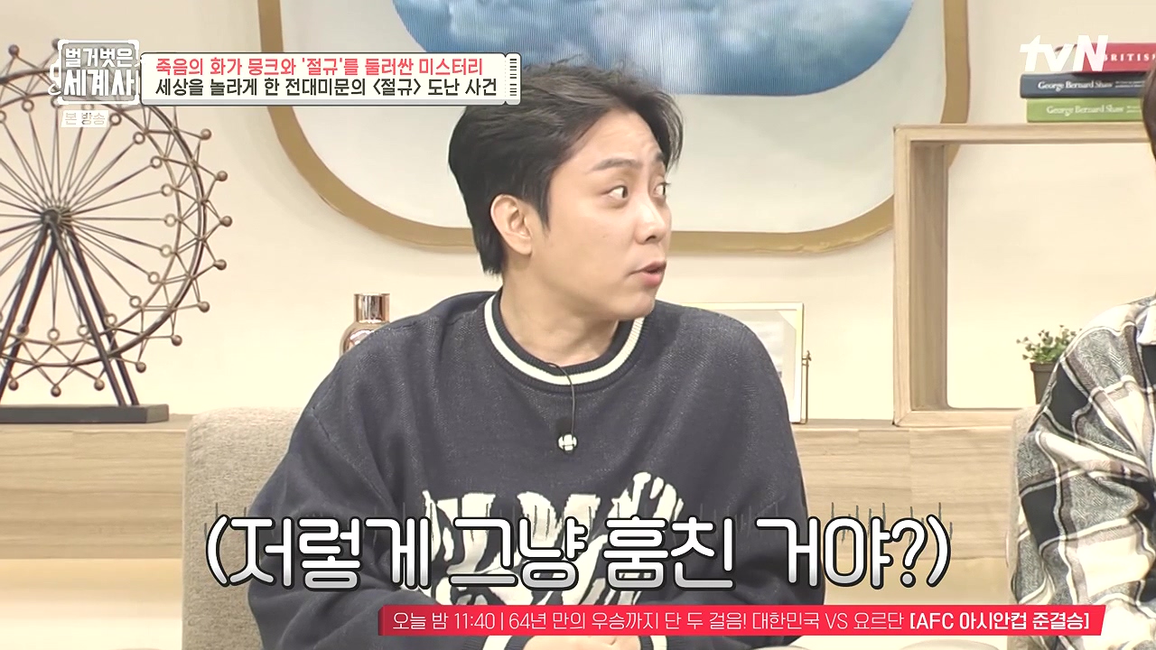 벌거벗은 세계사.E137.240207p-NEXT.mp4_20240729_202830.768.jpg