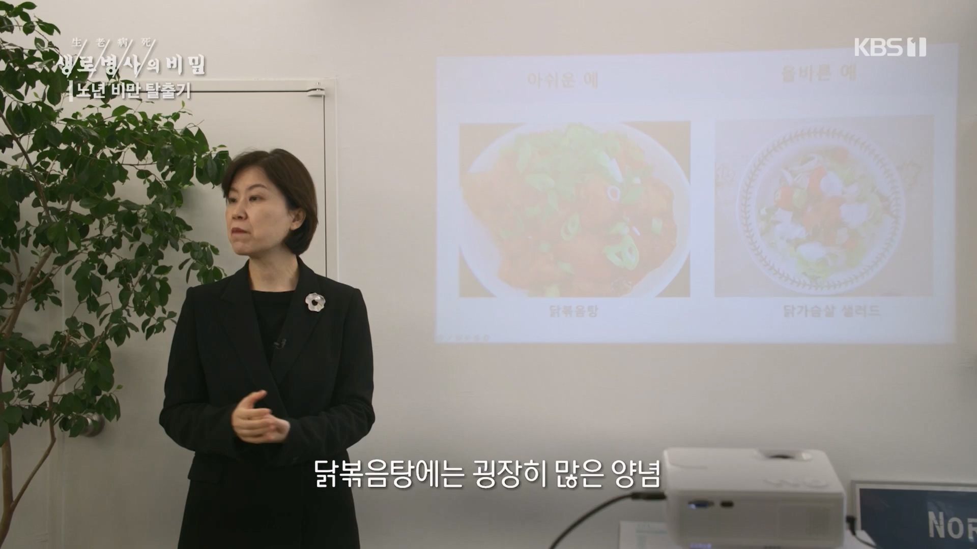 생로병사의 비밀.E864.230412p.H264-F1RST.mp4_20230414_211453.907.jpg