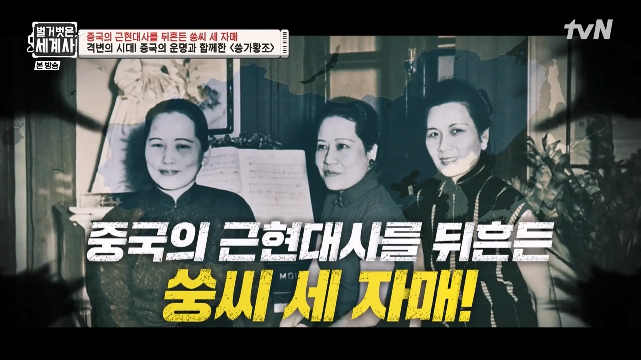 벌거벗은 세계사.E120.231011p-NEXT.mp4_20240513_200342.246.jpg