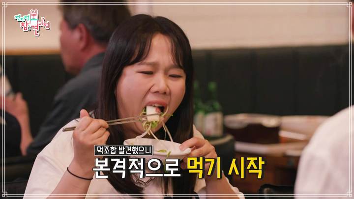 262회 전지적 참견 시점, 전참시 갑오징어 차돌 삼합 홍현희, 매뚱, 황정철 치팅데이 강변 구의 광진구 추천 맛집 차돌박이, 관자 방송 정보
