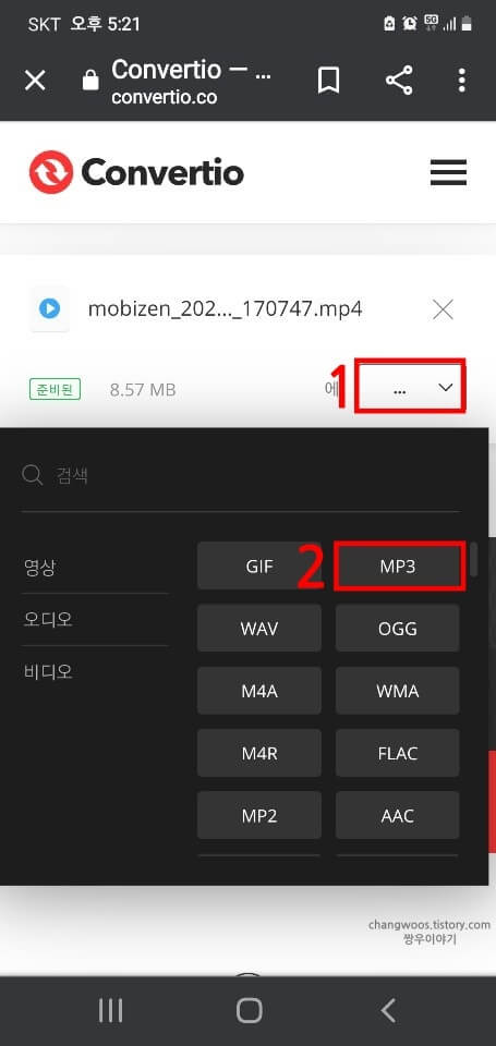 mp4-파일-형식-지정-방법