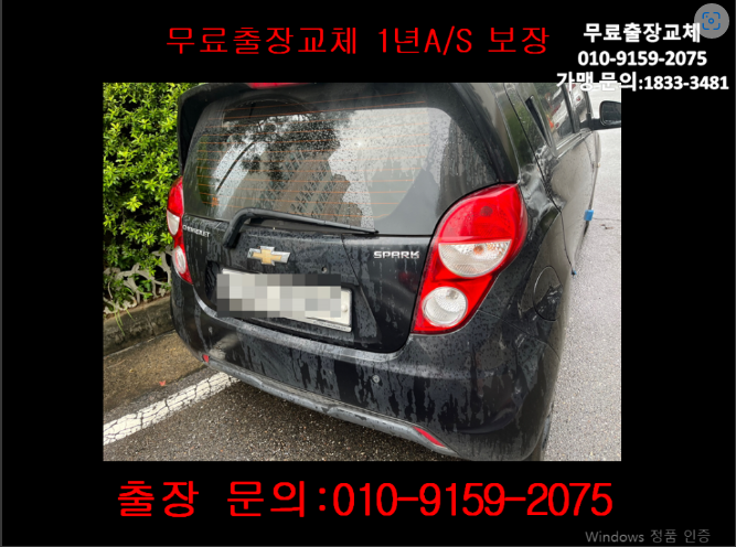  안산 월피동배터리교환 스파크밧데리 무료출장교체_GB54459