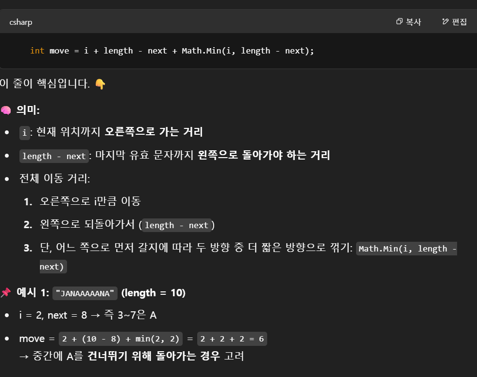 문제 핵심 부분