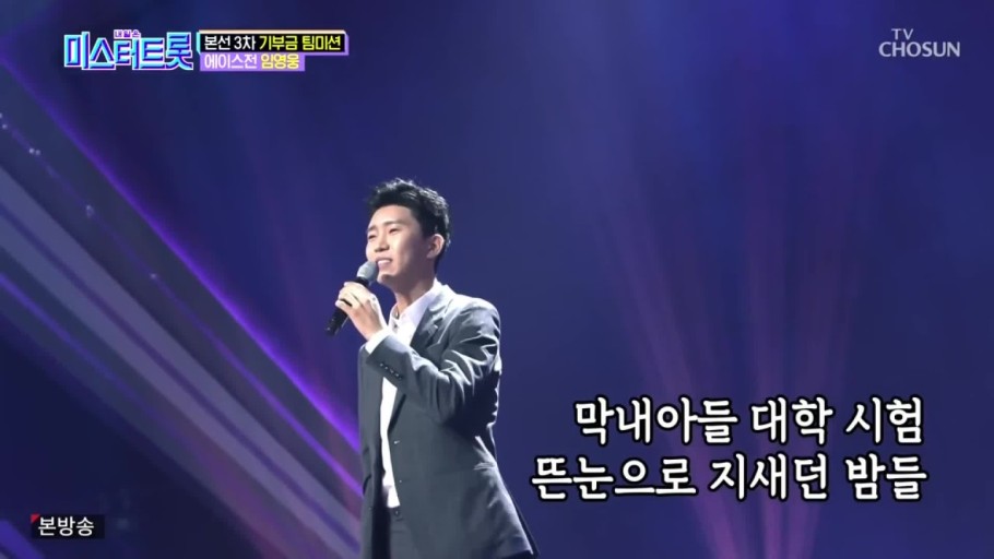  미스터트롯 임영웅 계단말고 엘리베이터 듣기 가사 mp3다운 노래모음