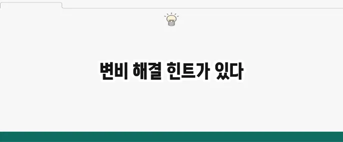 변비에 좋은 음식 7가지: 변비 탈출 식단 추천