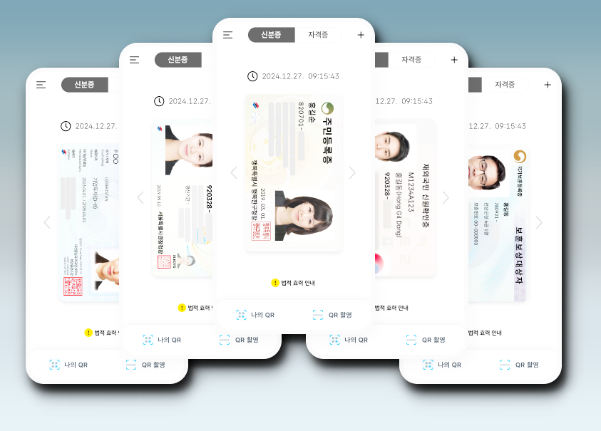 모바일신분증발급방법