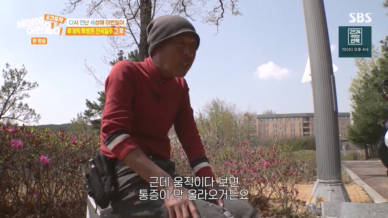 순간포착 세상에 이런일이.E1272.240407p-NEXT.mp4_20240407_175008.861.jpg