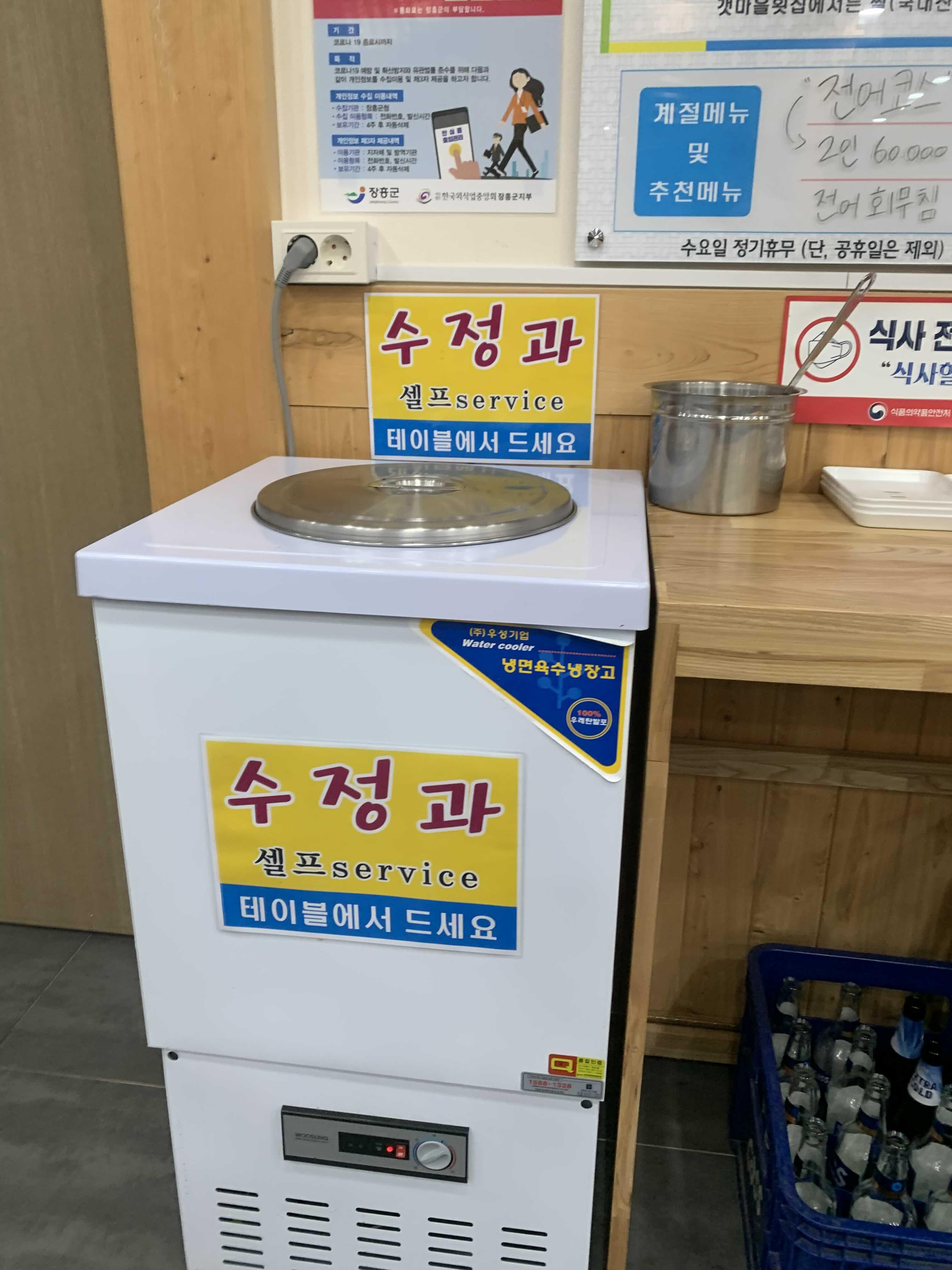 후식