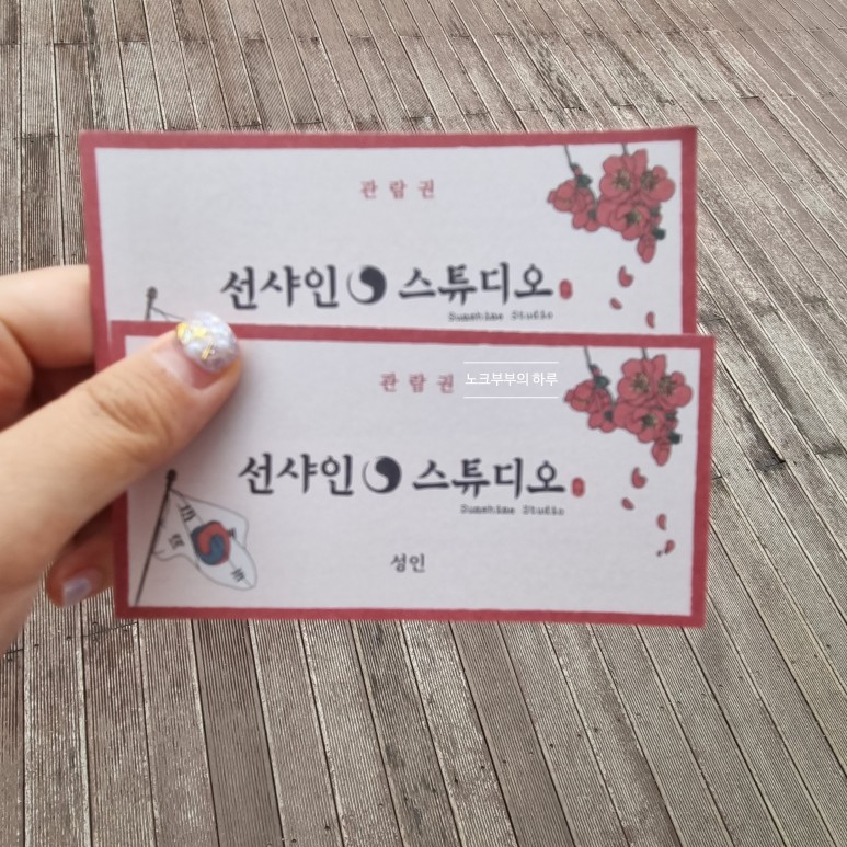 선샤인랜드포토존 미스터선샤인촬영지 57