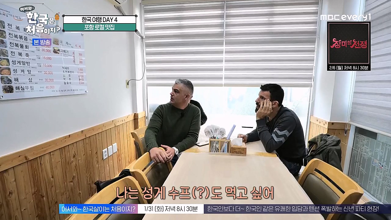 어서와 한국은 처음이지 시즌2.E247.230127p-NEXT.mp4_20230130_203539.196.jpg