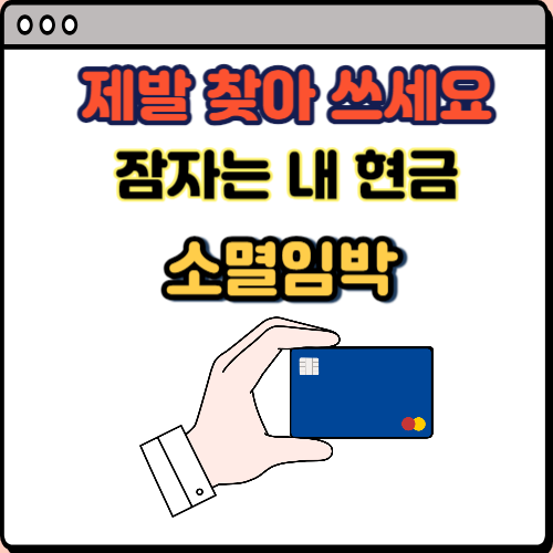  저는 22만원 받았습니다.  잠자는 내 신용카드 포인트, 3초 입금