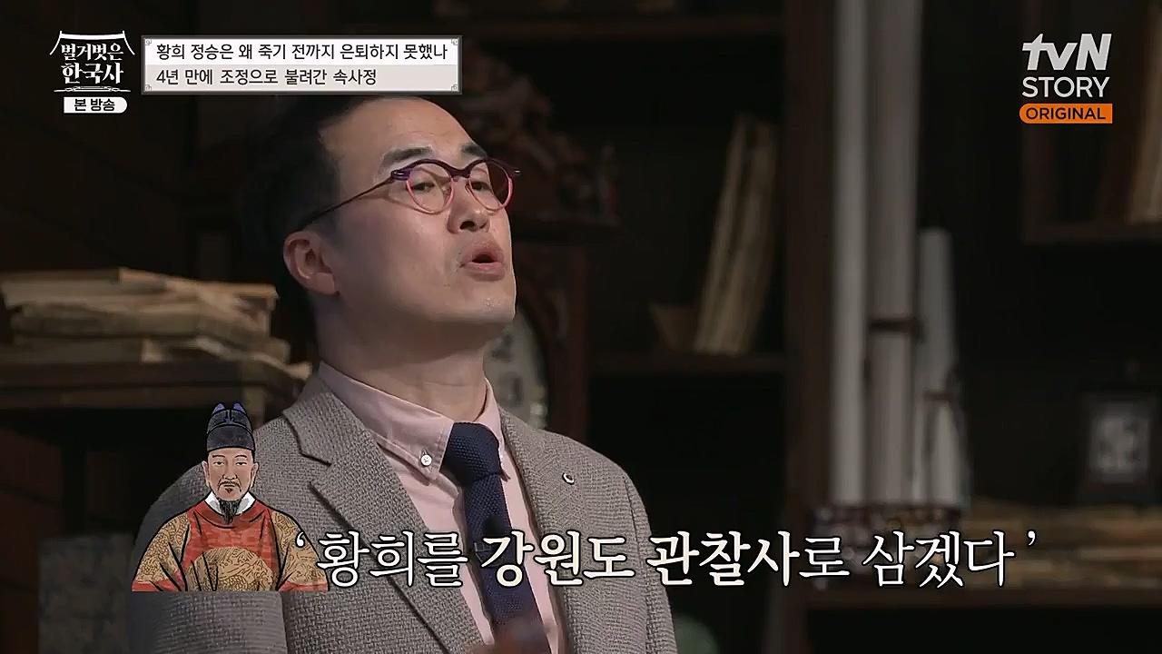 벌거벗은 한국사.E42.230209p-NEXT.mp4_20230315_190155.304.jpg