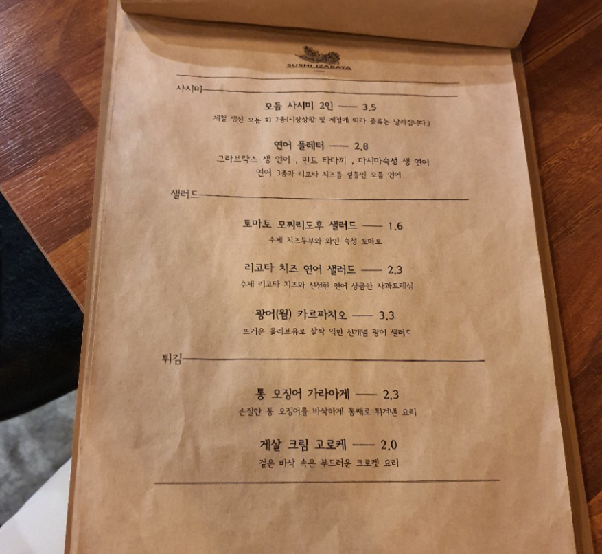 미도리초밥 이미지