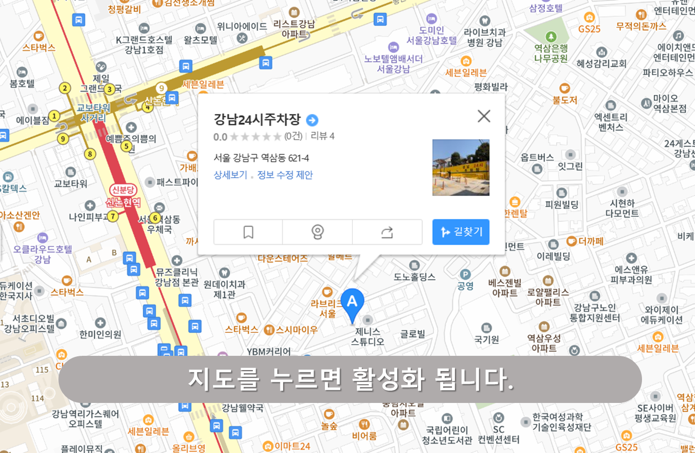 강남24시주차장정보