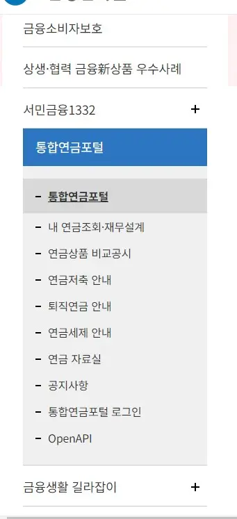 퇴직연금2