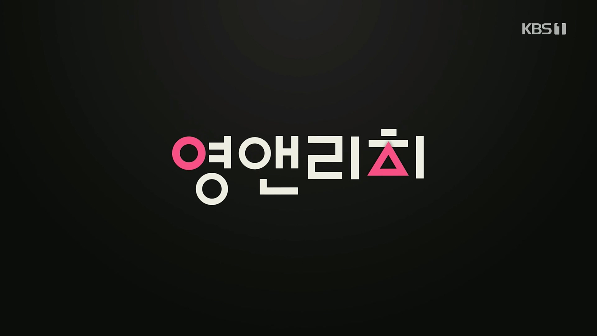 다큐 인사이트.영앤리치.E127.221013p.H264-F1RST.mp4_20221020_181138.028.jpg