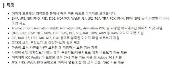 사진 뷰어 프로그램