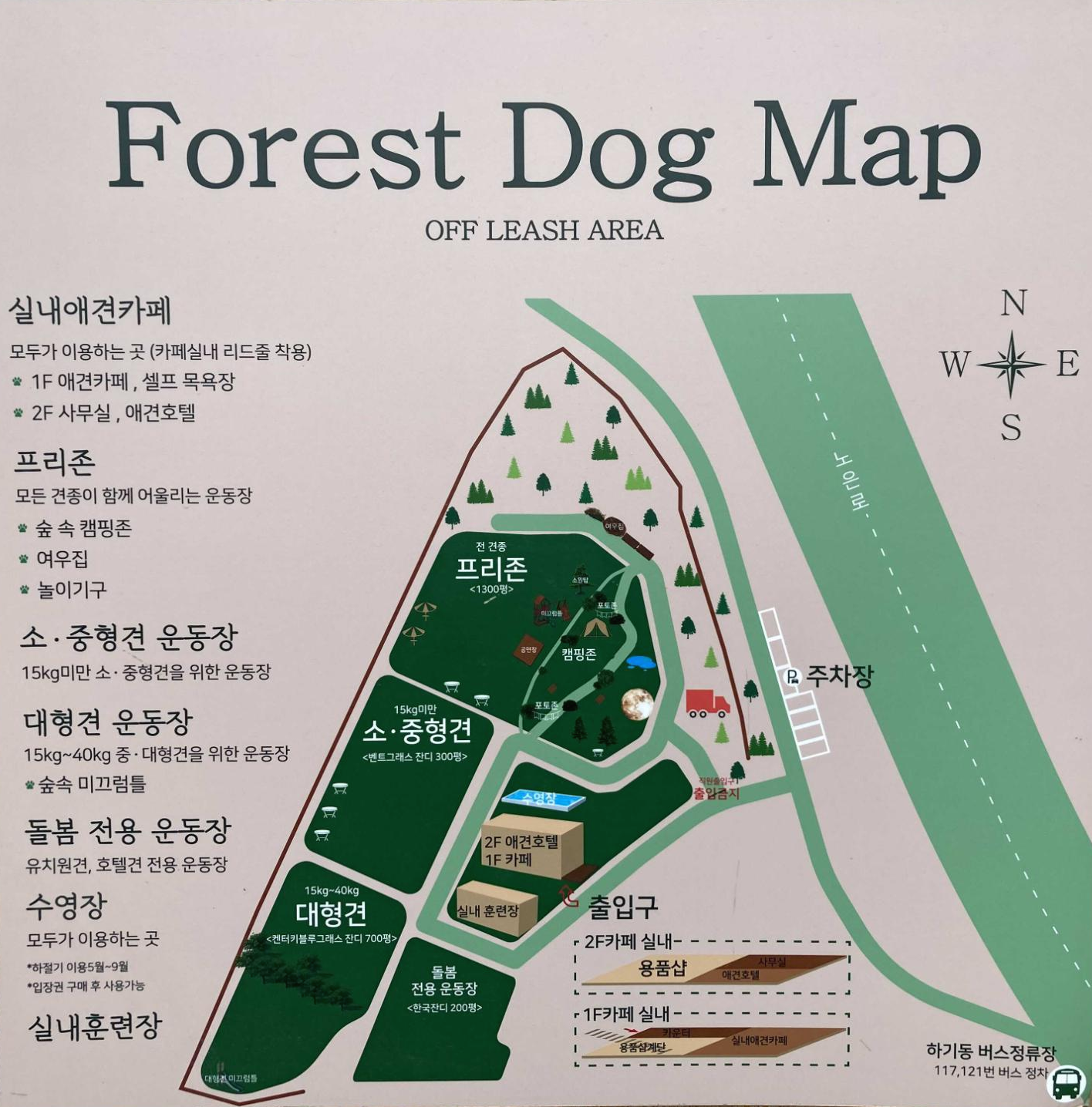  대형견 가능한 대전 애견카페 포레스트독 놀러왔어요.