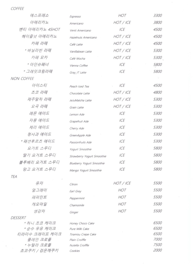 성주 그레잇커피 메뉴