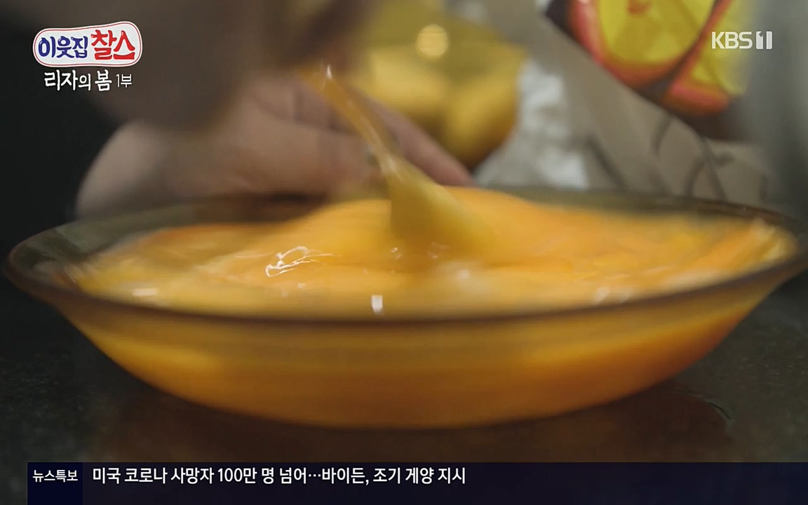 이웃집 찰스.E338.220518p-NEXT.mp4_20220518_185238.791.jpg