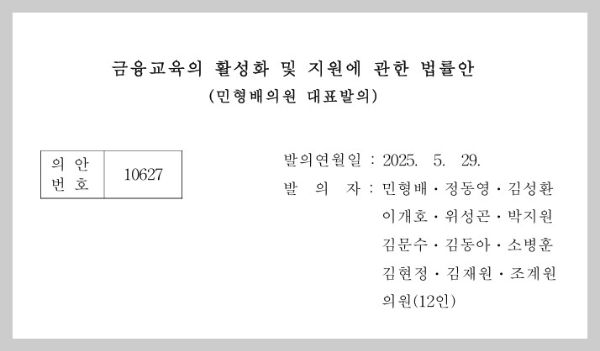 금융교육