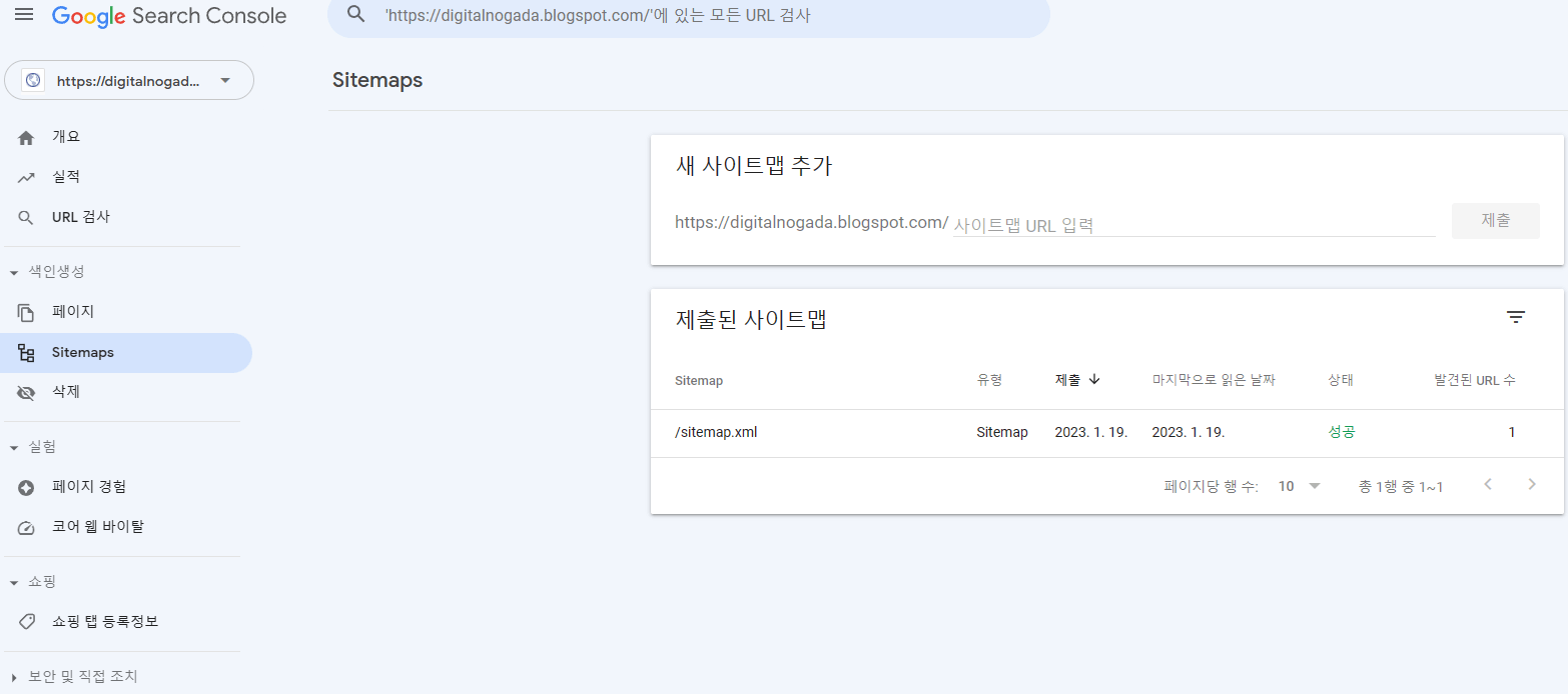 사이트맵추가완료