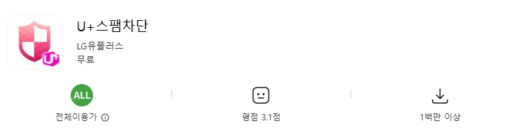 갤럭시 스팸문자 차단방법