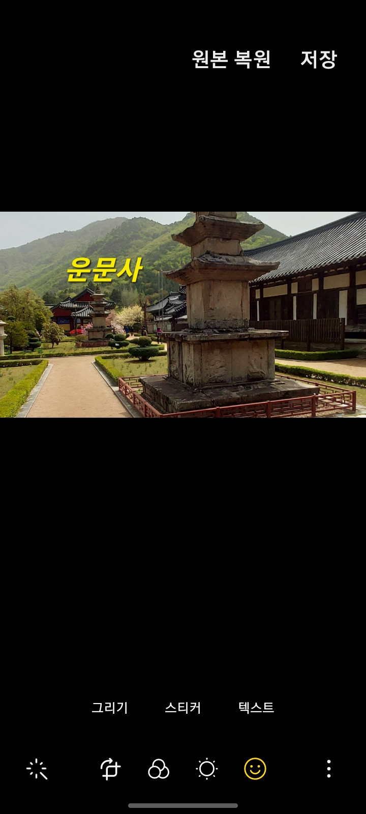 완성텍스트 위치 설정