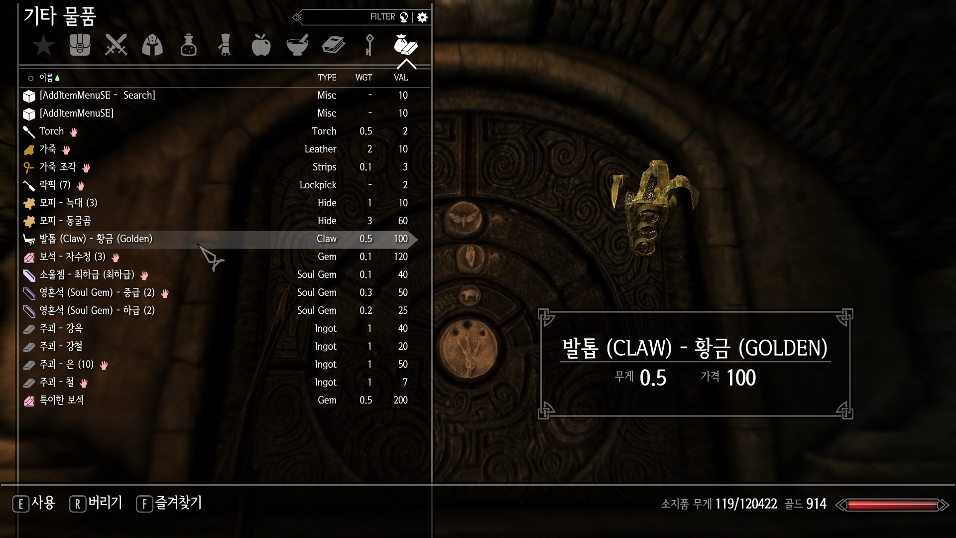 스카이림31