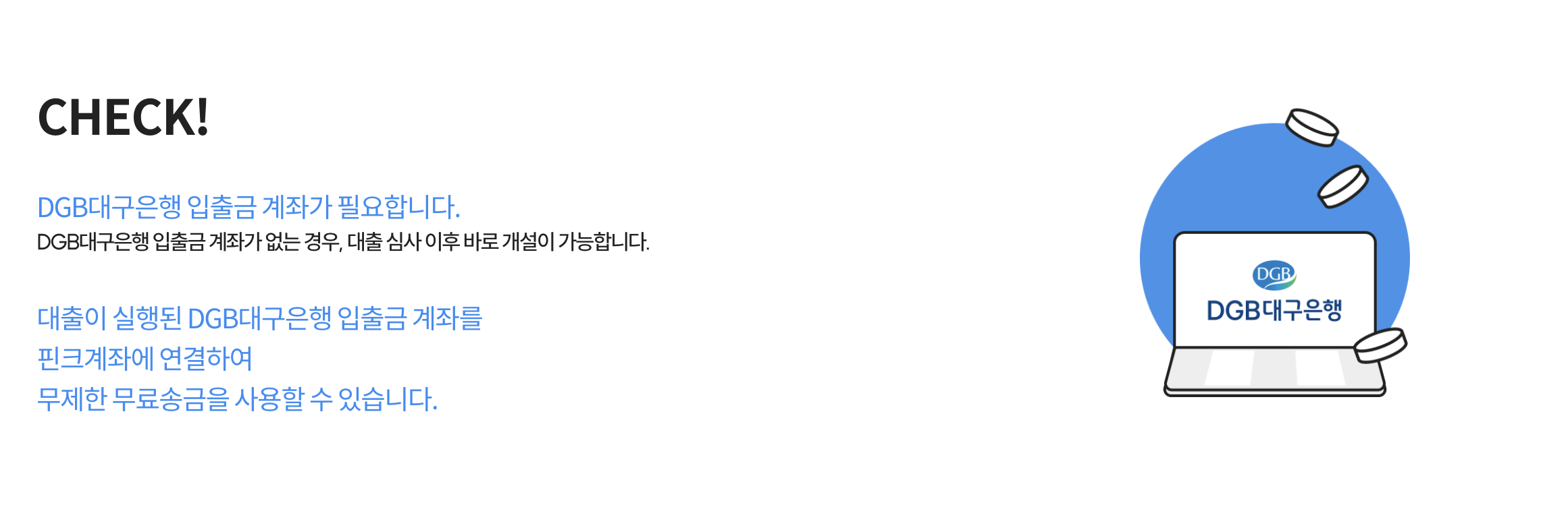 핀크 비상금대출 | 최대 300만원 | 무방문 모바일 신청 | 마이너스통장 | 중도상환수수료 0원 - 기타 유의사항 및 연락처 핀크 비상금대출