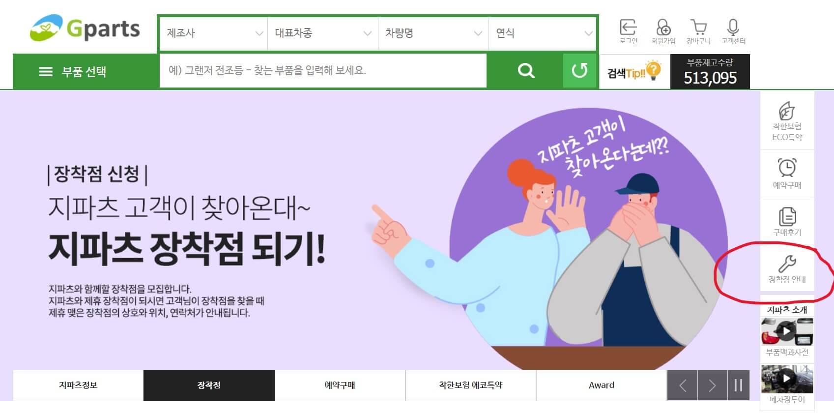 지파츠-공식홈페이지