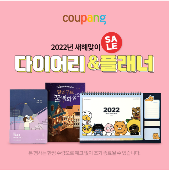  [스타벅스 2022 프리퀀시] 다이어리 / 컴포트 / 아날로그클락