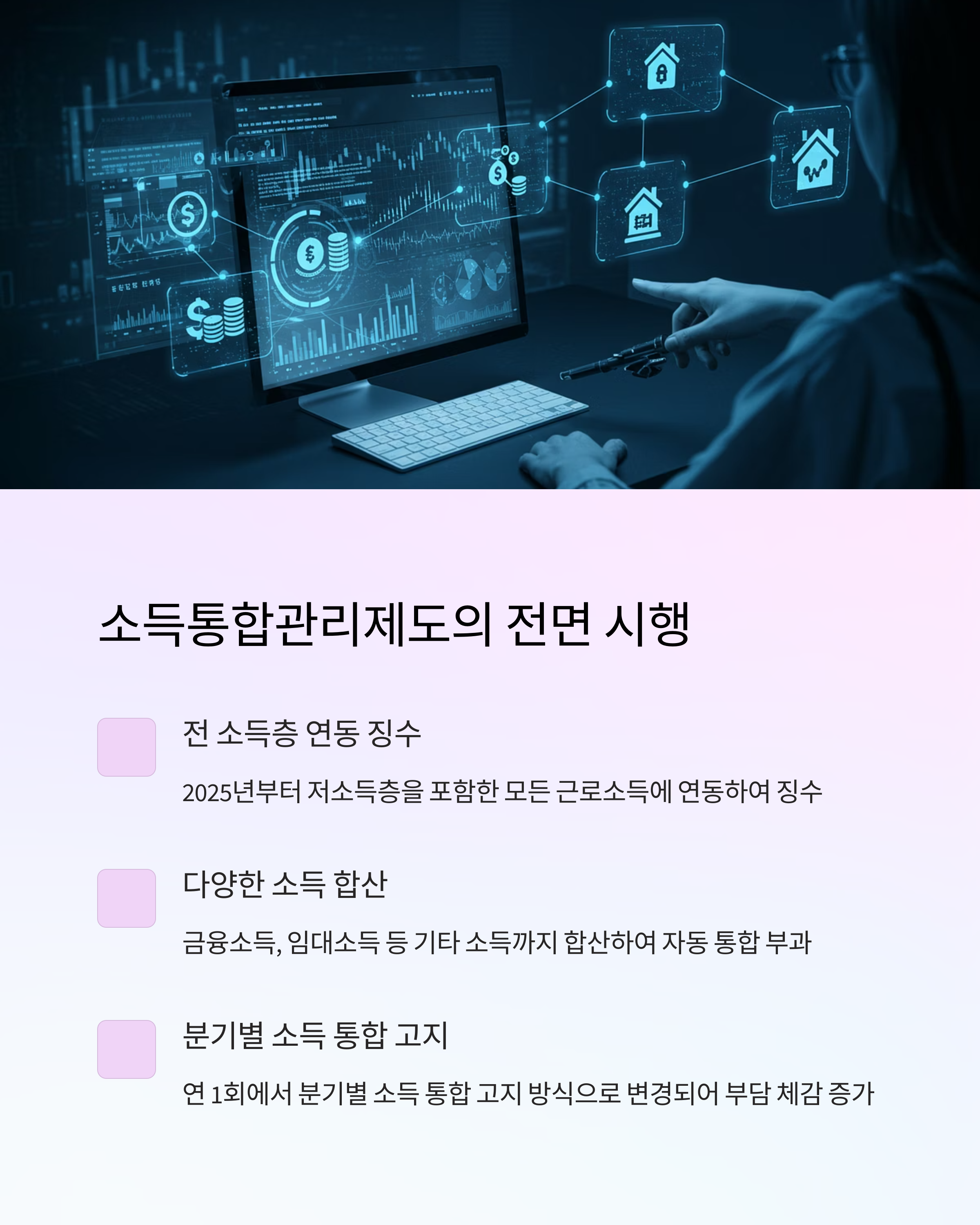 건강보험료 정산4
