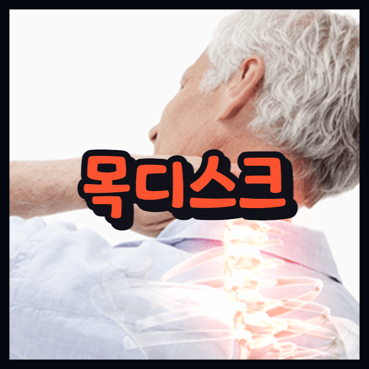 뒷목을-잡고있는-할아버지