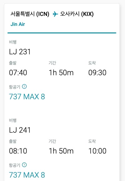 항공기좌석배치도-seatmaps02