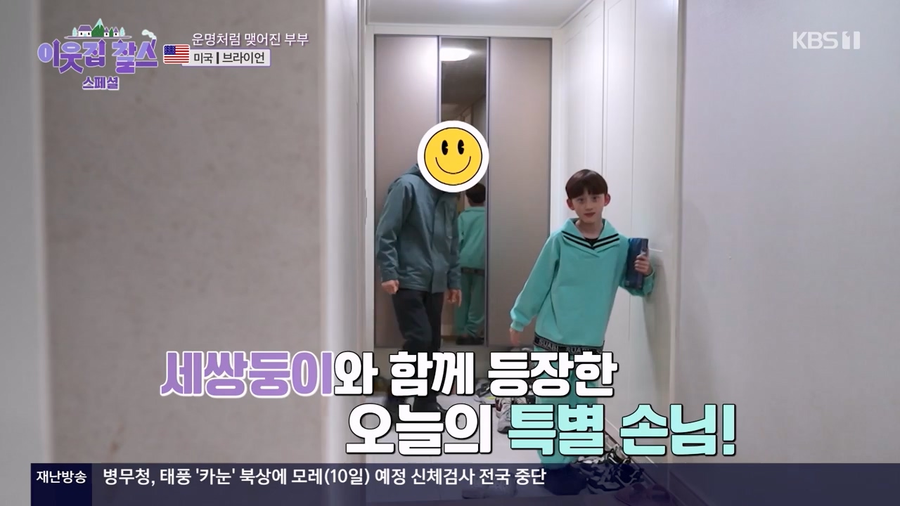 이웃집 찰스.E398.230809p-NEXT.mp4_20230809_201927.091.jpg