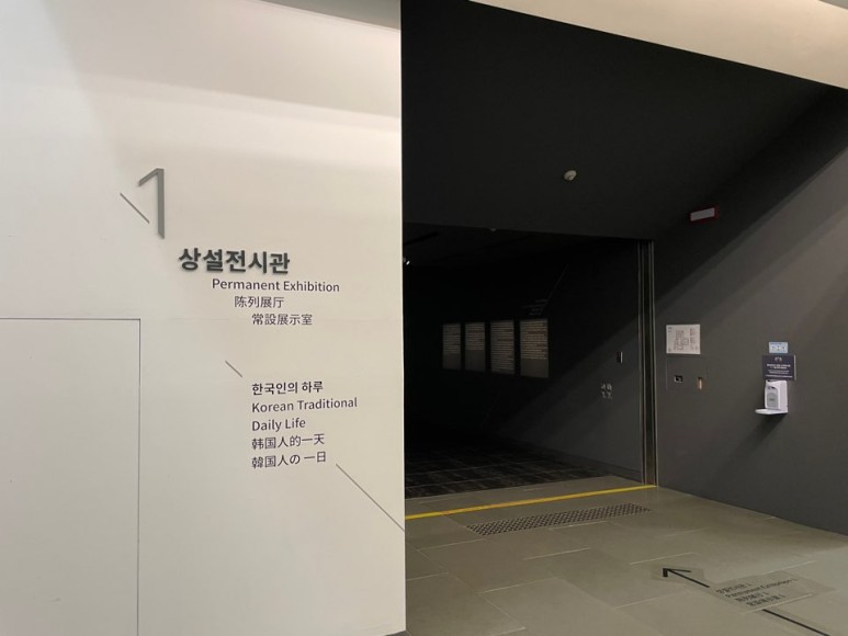국립민속박물관으로 아이들과 20