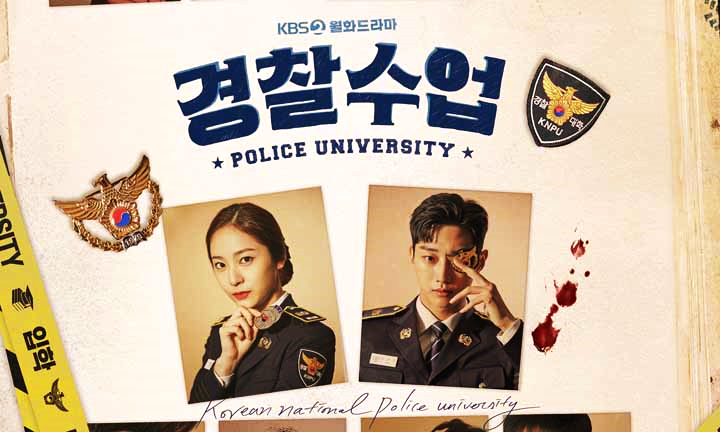 경찰수업 촬영지와 다시보기 넷플릭스 여부 알아보기