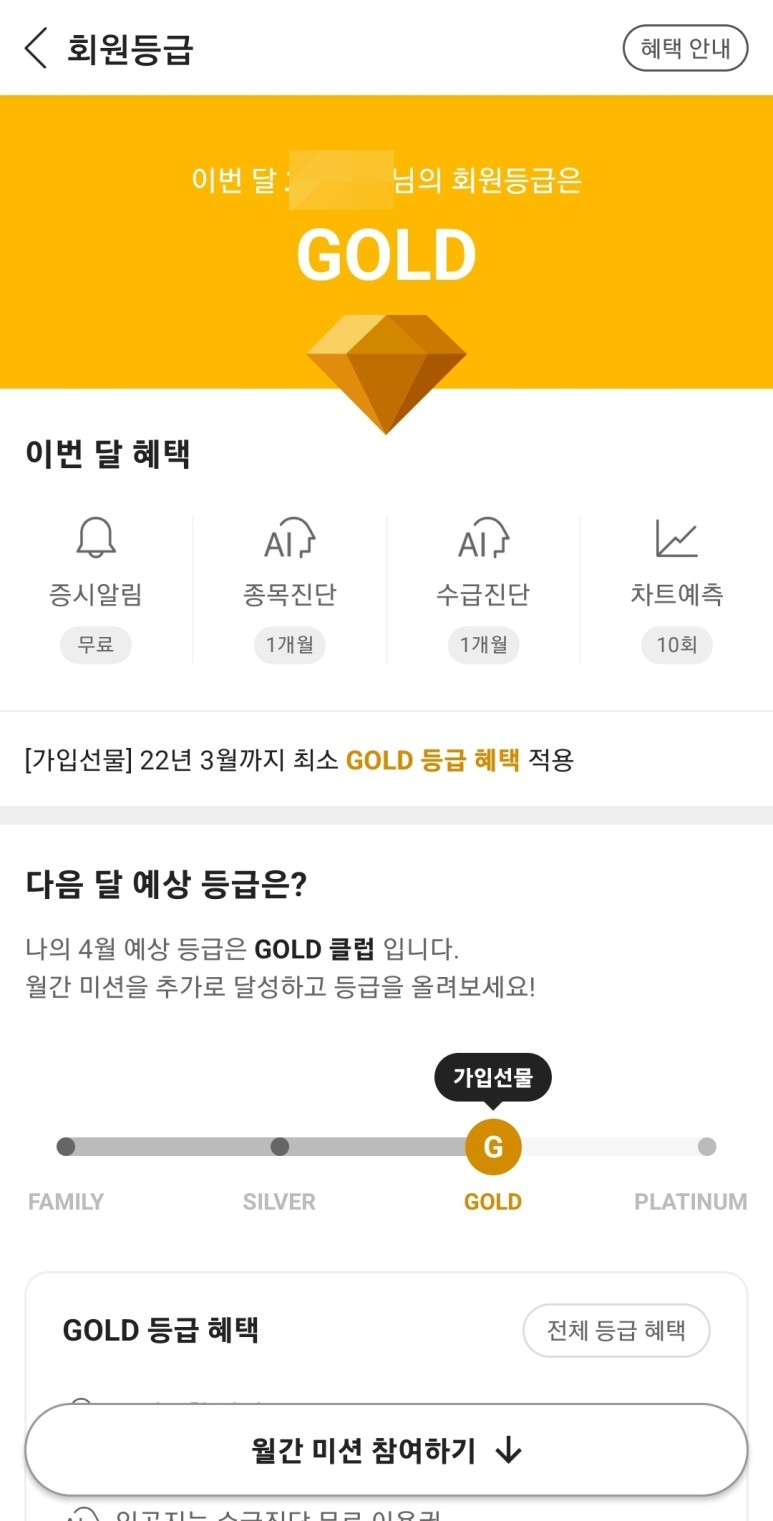 카카오스탁 - (구) 5