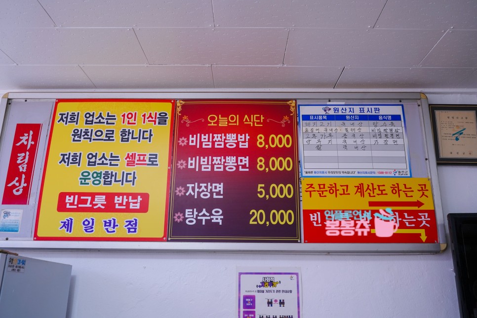 제일짬뽕 이미지