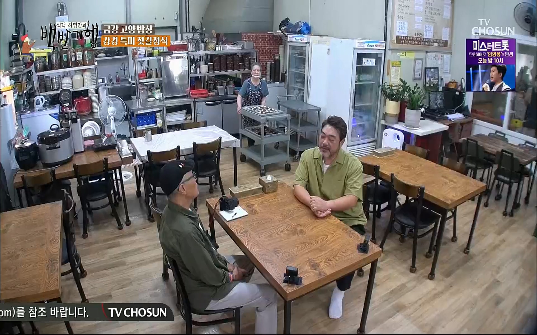 식객 허영만의 백반기행.E166.220826p.H264-F1RST.mp4_20220827_174420.994.jpg