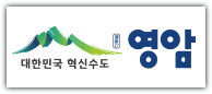영암군청 홈페이지