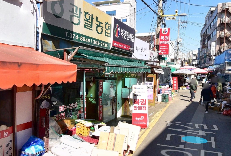 서울-은평구-응암동-로또판매점-인생한방