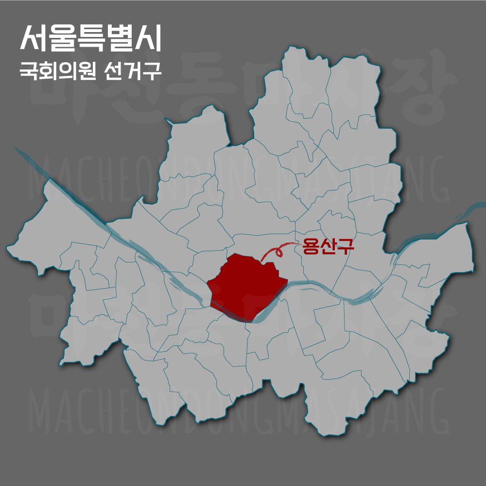 서울특별시-용산구-선거구-위치