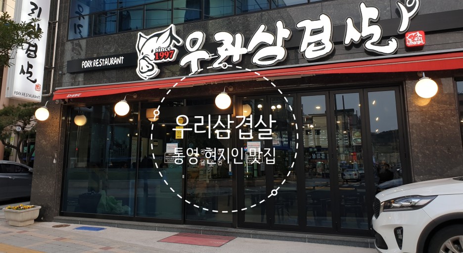 보성녹돈전문식당 대표 사진