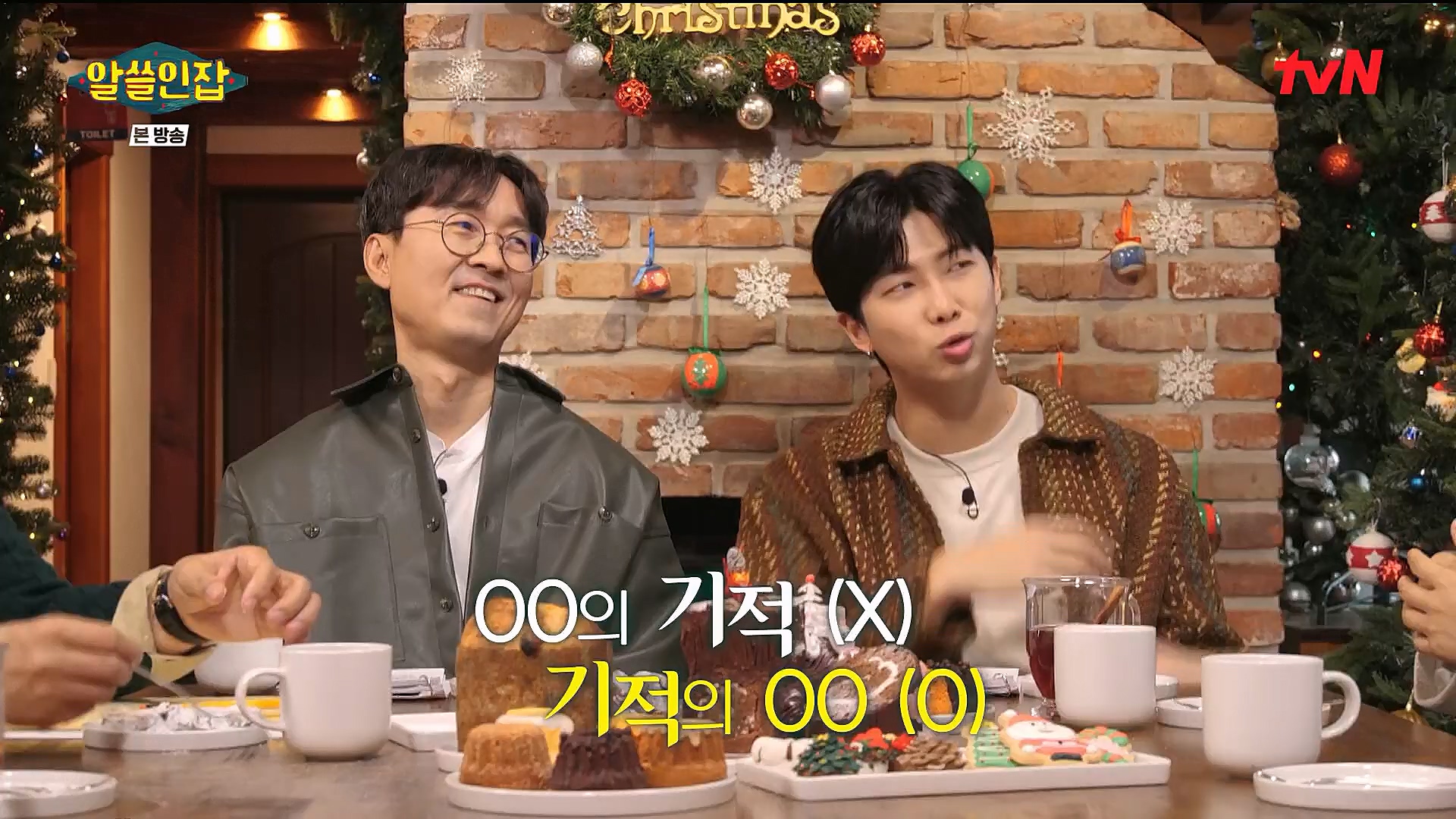 알쓸인잡.E04.221223p.H264-F1RST.mp4_20230115_195606.648.jpg