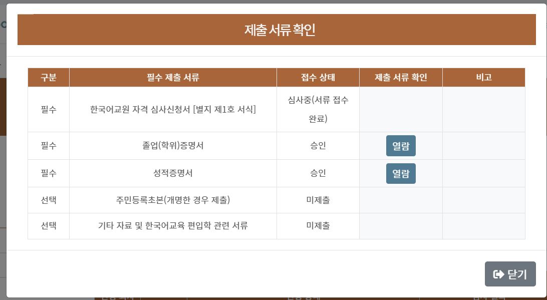 한국자격심사진흥원 이미지