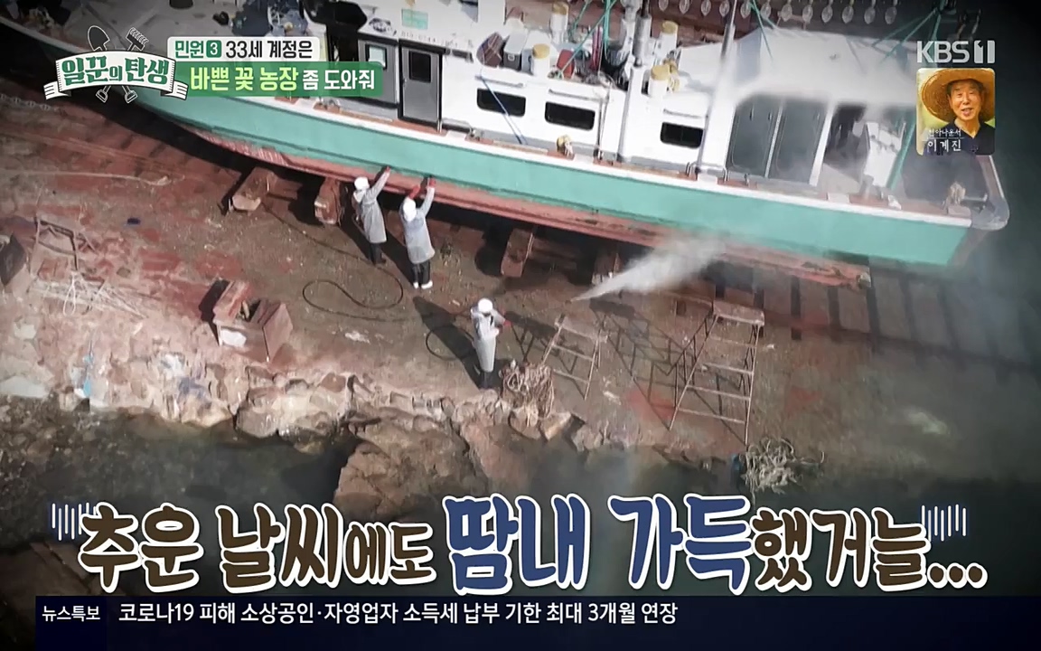 일꾼의 탄생.E21.220428p-NEXT.mp4_20220428_183920.426.jpg