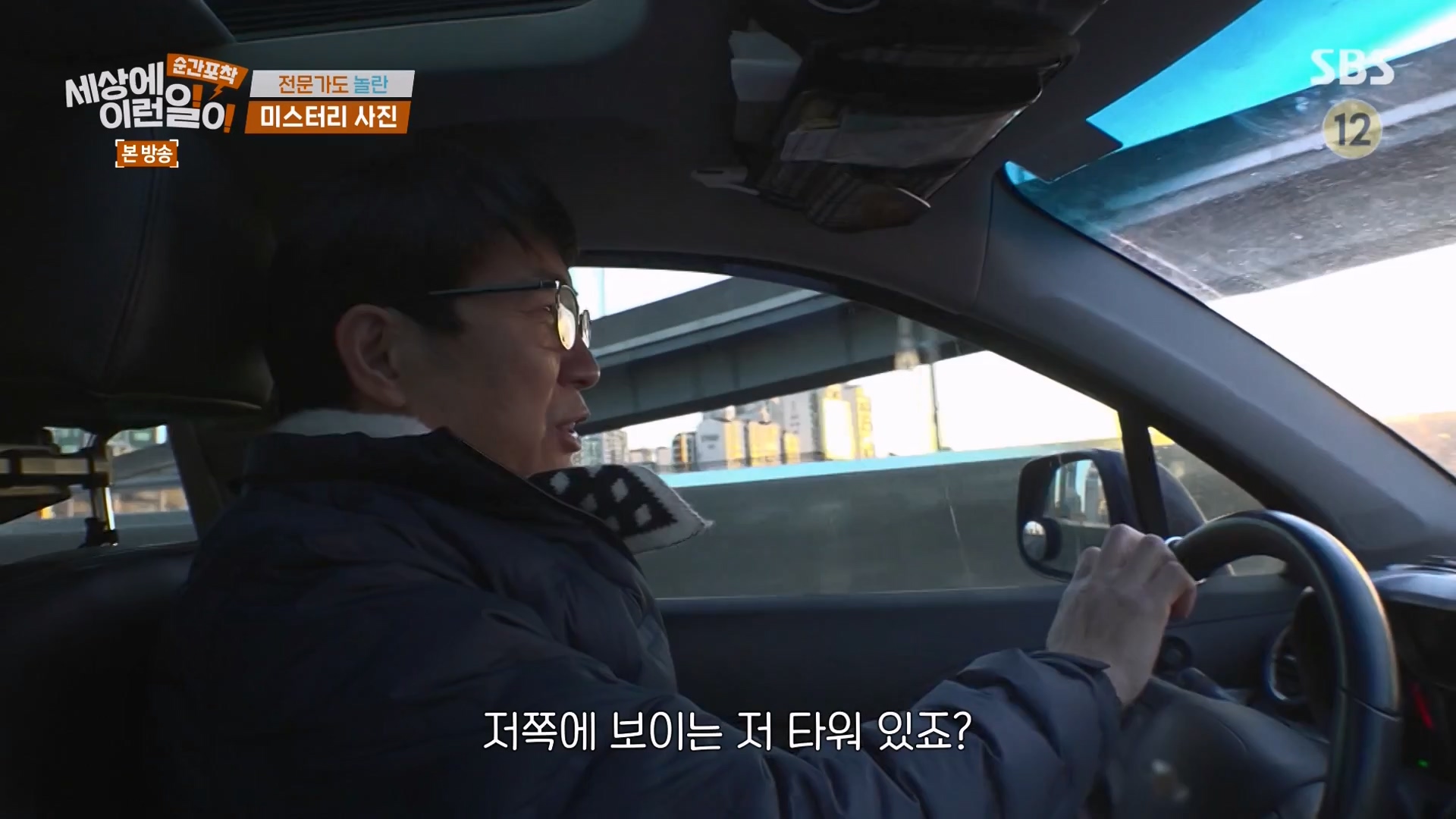 순간포착 세상에 이런일이.E1263.240203p-NEXT.mp4_20240204_164022.705.jpg